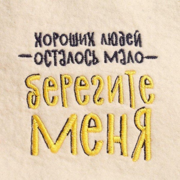 Шапка для бани "Берегите меня" шерсть 100%