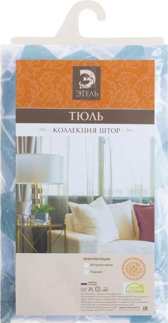 Тюль Этель «Абстракция», без утяжелителя, ширина — 135 см, высота — 270 см, голубой